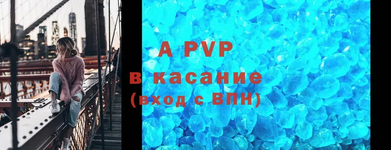 А ПВП крисы CK  площадка состав  Жирновск 