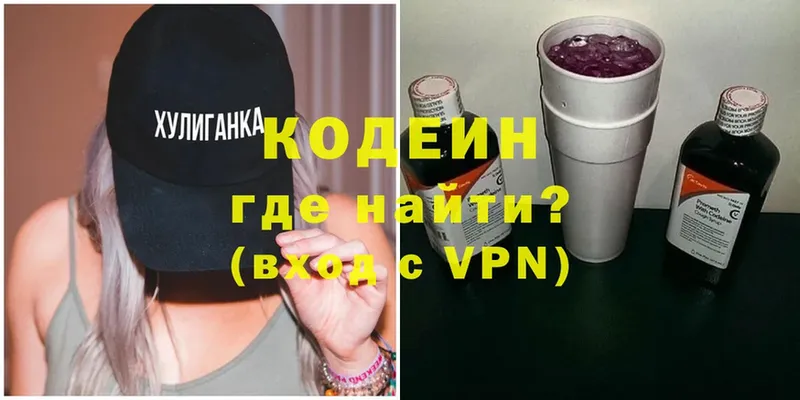 нарко площадка какой сайт  Жирновск  Кодеин Purple Drank 