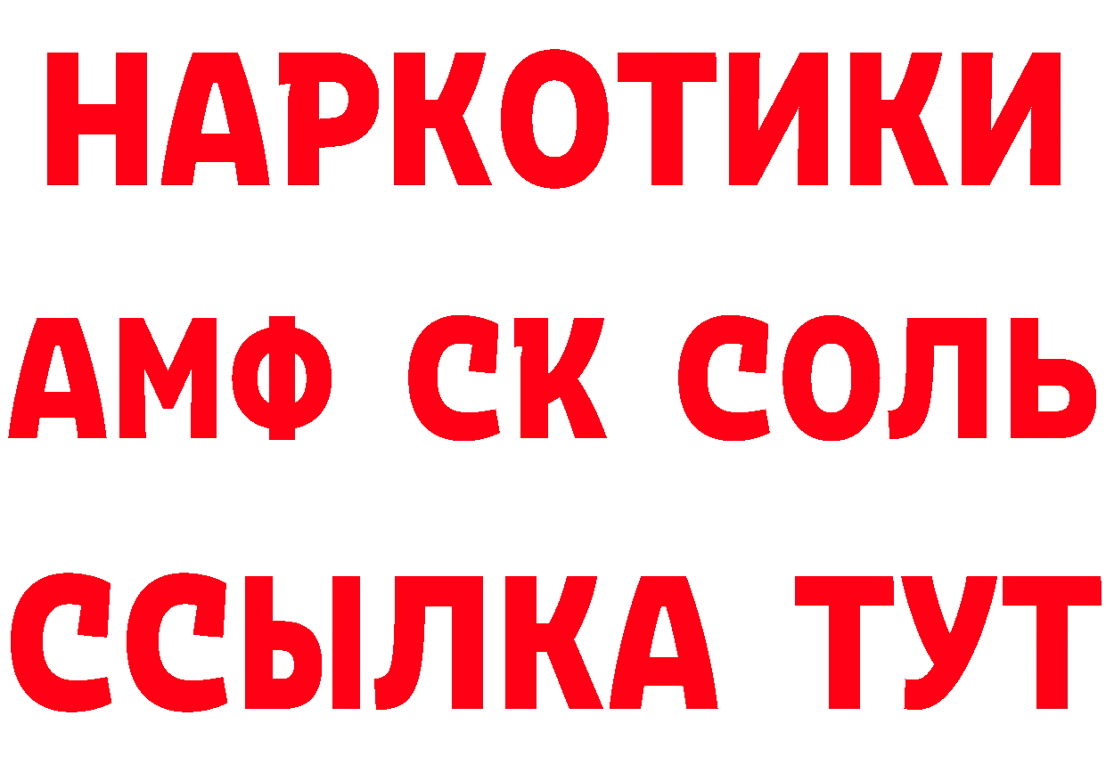 Бутират оксибутират зеркало мориарти ОМГ ОМГ Жирновск